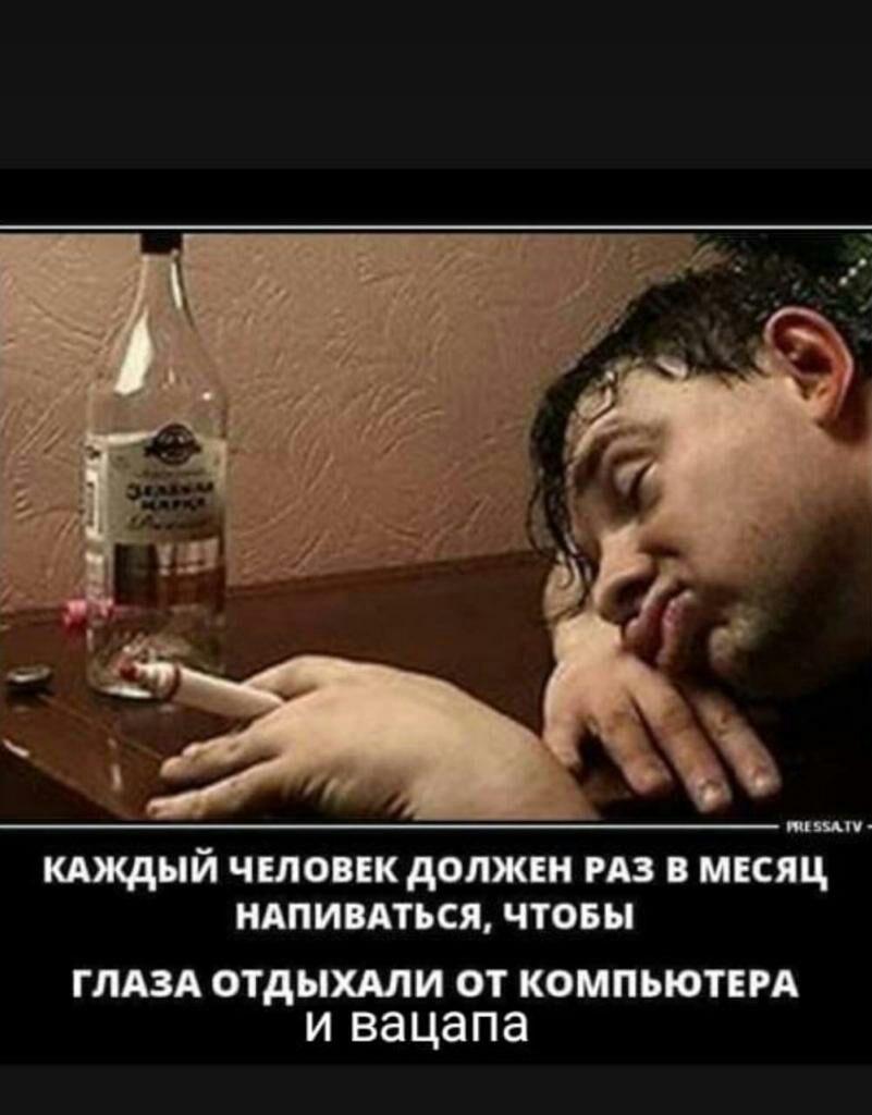 кдждый чыовнк должш из мвсяц ндпивдться чтовы глдзд отдыши от компьютнм и за цапа