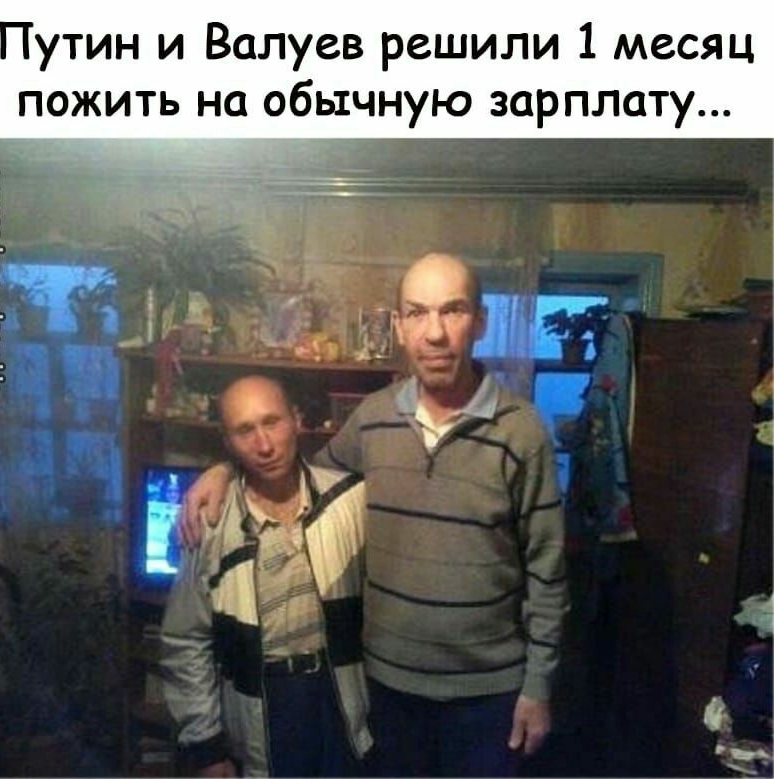 утин и Валуев решили 1 месяц пожить на обычную зарплату