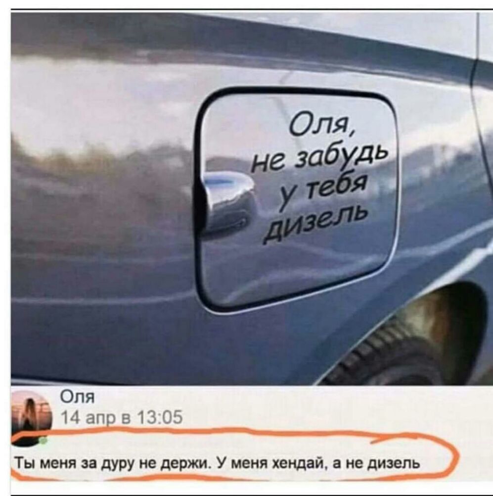 Оля 14 ап 13 05 Ты меня за не е жи У меня хе ай а не изепь дУРУ А Р Нд д