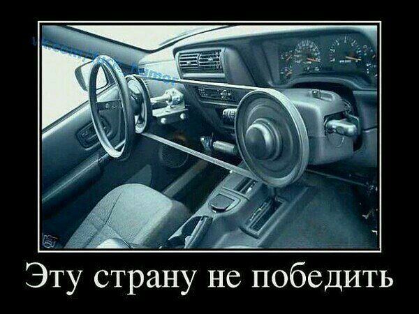 Эту страну не победить