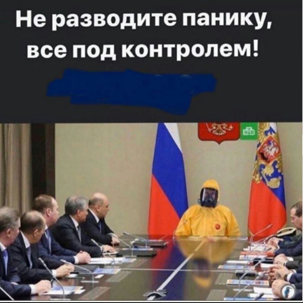 Не разводите панику все под контролем