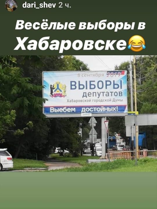 Ё Цагі_Ьеч 2 ч Весёлые выборы в Хабарэвске _