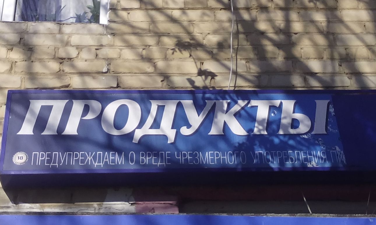 РЕДУПРЕЖДАЕМ 0 Вид ЧРПМЕРНЫ _гншэ