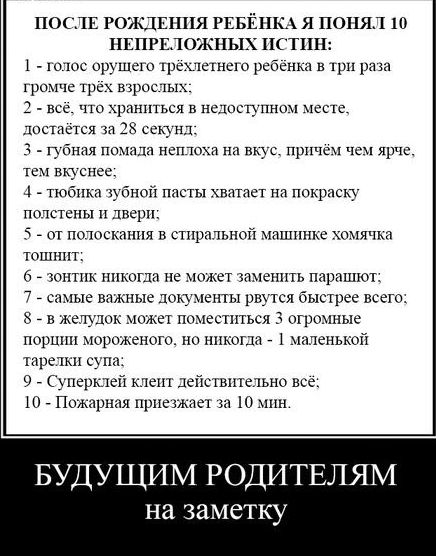 посл гождпшя РЕБЁП я понял то нгпгшожных истин т о юс ору шсю третнета ребенка и три рата громче трех втрое тык 1 _ все что ранпться в недоступном шпс достается та 28 1 _ губная пошти нои юа на вкус прпчсч чеи ярче тои снес 4 тюбика ной ппсты хватает на покращ почстены и двери 3 _ от потоскаиня тт стиральной тташиттке очячю тошиит _ тонтик никогда не имет таиетитть парашют 7 _ самые важные докумен