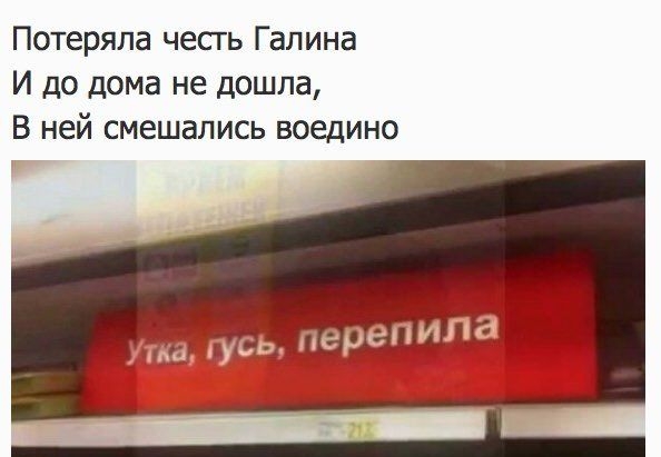 Потеряла честь Галина И до дома не дошла В ней смешались воедино