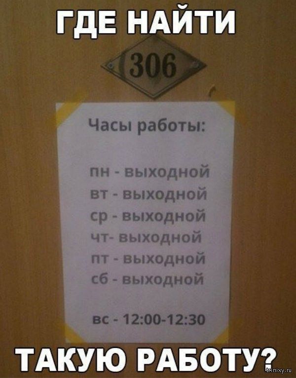 ГдЕ НАЙТИ ТАКУЮ РАБОТУЪ