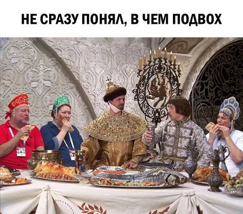 НЕ СРАЗУ ПОНЯА В ЧЕМ ПОДВОХ