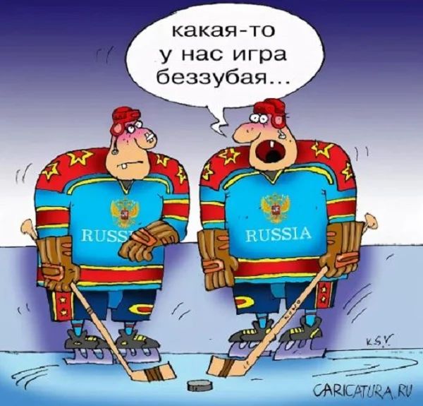 какаято у нас игра беззубая