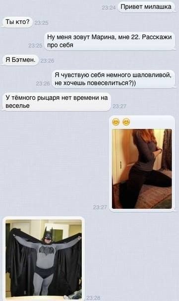 Пвивег милашка Ты кт Ну меня зовут Марика мин 22 Расикажи под себя я Бэтмен я чУвствую себя немного шаловливои не хочешь навесачится у Уемиши рыцаря еч времени на веселье