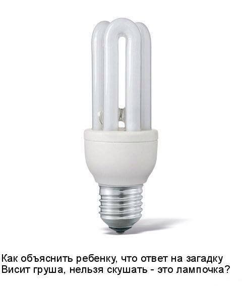 гі __ г и Как объяснить ребенку что ответ на загадку Висит груша нельзя скушать это лампочка
