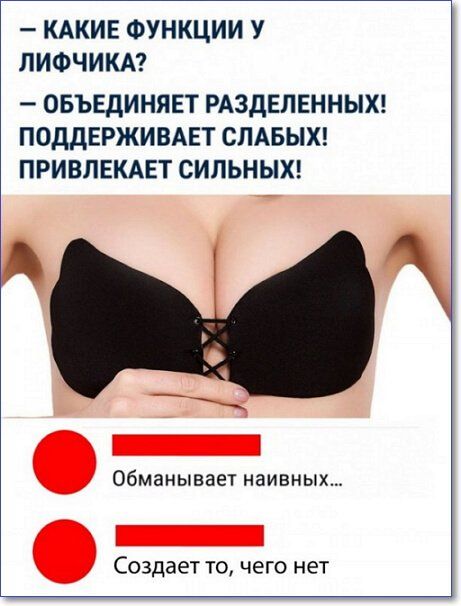 КАКИЕ ФУНКЦИИ У ЛИФЧИКА ОБЪЕДИНЯЕТ РАЗДЕЛЕННЫХ ПОДДЕРЖИВАЕТ СЛАБЫХ ПРИВЛЕКАЕТ СИЛЬНЫХ А _ обманывает наивных Создает ТО ЧЕГО нет