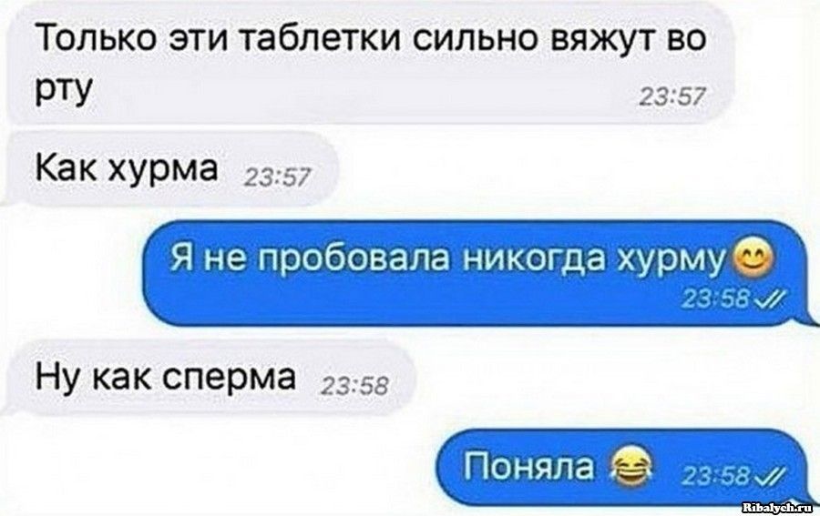 Только эти таблетки сильно вяжут во РТУ 2357 Как хурма 2357 Я не пробовала никогда хурму Ну как сперма 2353