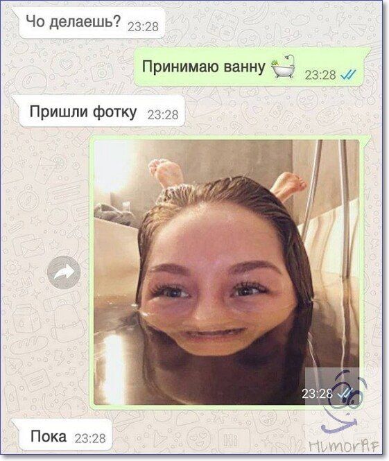 Чо делаешь 23 28 и Принимаю ванну 2328 Пришли фотку 2329 Пока 23 78