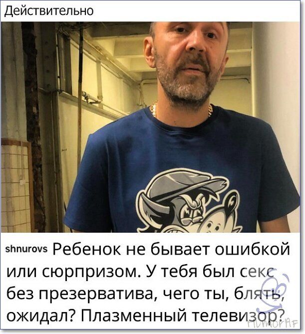 Дейсгвительно эппшоуэ Ребенок не бывает ошибкой или сюрпризом У тебя был секс без презерватива чего ты блять ожидал Плазменный телевизор