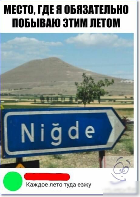 МЮТП ГДЕ П ПБПЗПТШЬНП ППБЫВПЮ ЭТИМ ПВМ Каждор не туда езжу