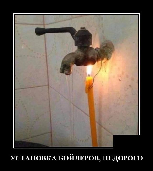УСТАНОВКА БОЙЛЕРОВ НЕДОРОГО