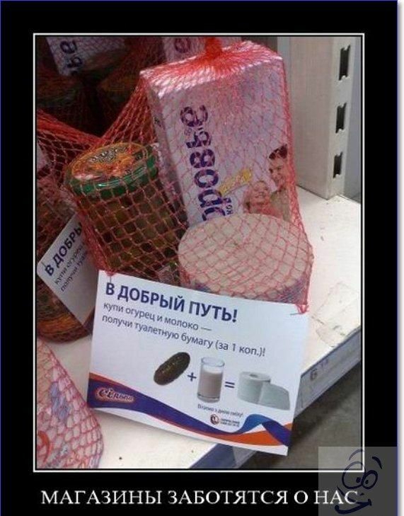 МАГАЗИНЫ ЗАБОТЯТСЯ О НАС