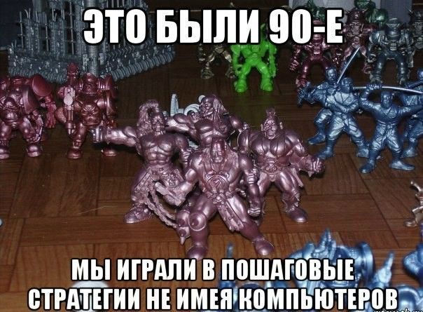 м_ы иггдли в поиід д ВТРАЩЕГИИ НЕ М_ЕШЩЪМ
