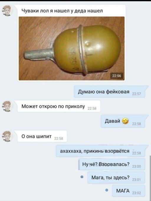 Чуваки поп я нашел у деда нашел дунаю ома Фейкоавя Может строю по приколу давай п 5 0 она шипит ахвххаха прикииывэарвёшл 22 Нумё вылилась Магатыздесь МАГА