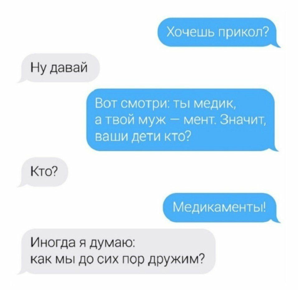 Кто Иногда я думаю как мы до сих пор дружим