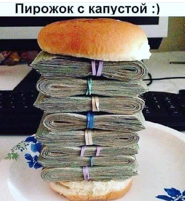 Пирожок с капустой