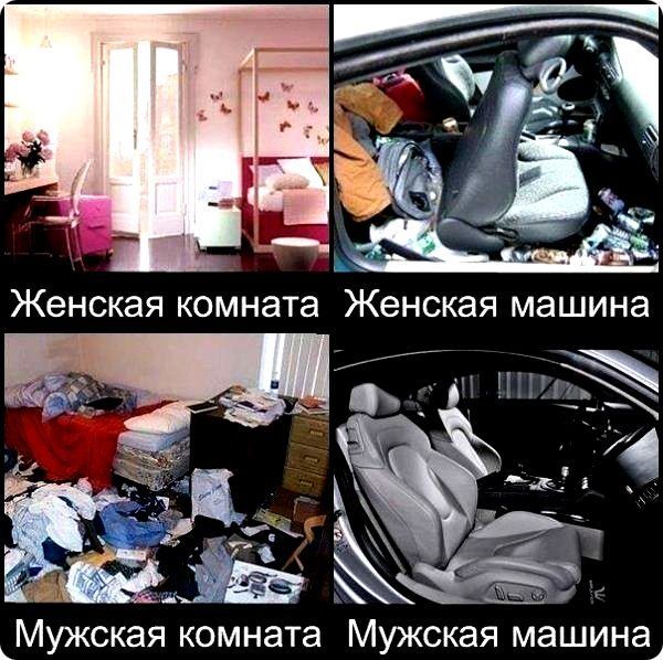 _Мужская комната Мужская машина1
