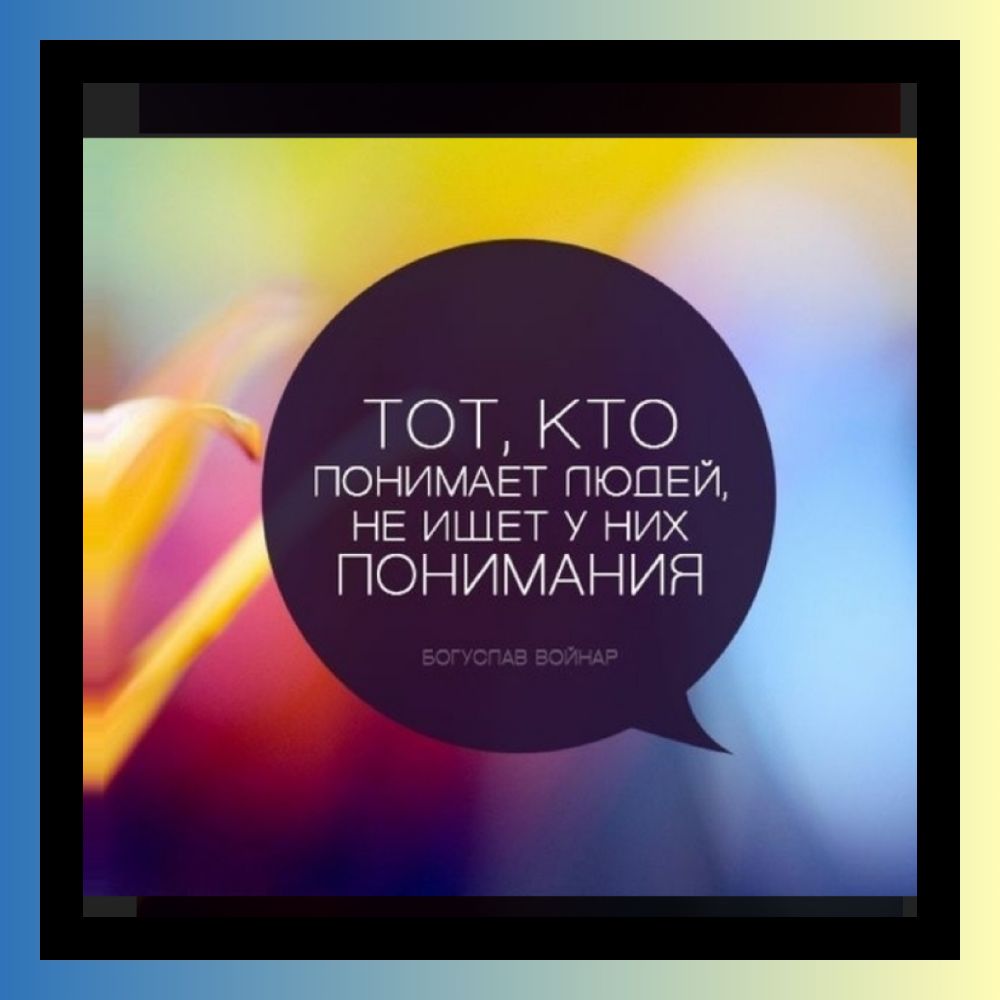 ТОТ КТО ПОНИМАЕТ ПЮПЕЙ НЕ ИЩЕТ у них ПОНИМАНИЯ