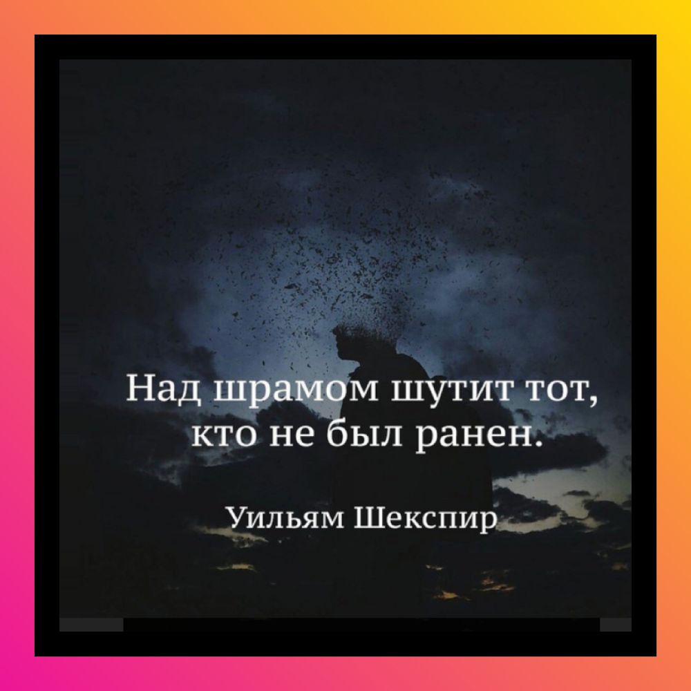 дьям Шекспир