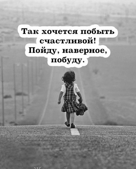 ц_ і Так хочется побыть