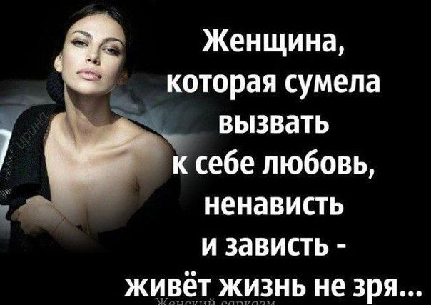 Женщина которая сумела вызвать к себе любовь ненависть и зависть жизнь не зря