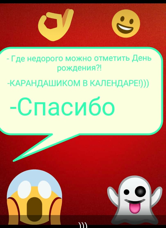 Где недорого можно отметить день рождения КАРАНДАШИК0М в КАЛЕНДАРЕ Спасибо