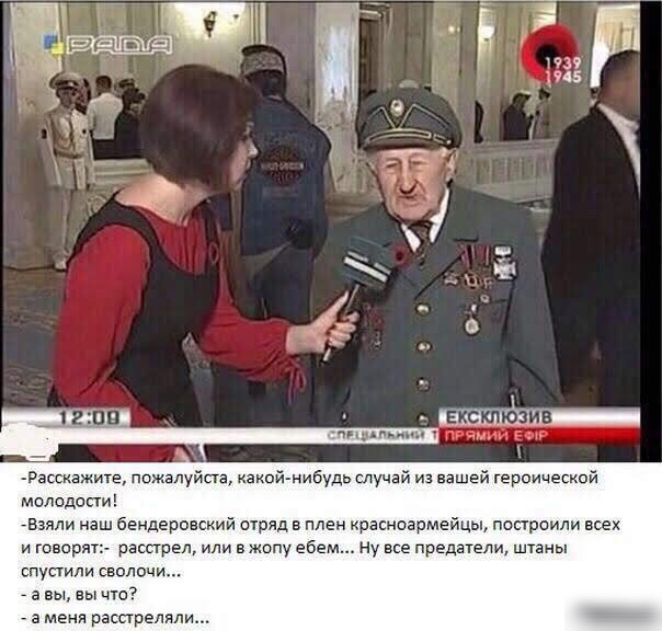 Рассиаите пожалуйаа какой нибудь случай из нашей гврпичесмпй МОЛОДОЙ Взяли наш бендероаский отряд в плен красноармейцы пспрсили всех и говоря __ расстрел в жопу ебет Ну все предатели штаны спустили сволочи _ а вы вы что а меня расстреляли