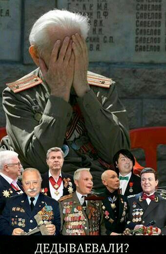 ДЕДЫВАЕВАЛИ