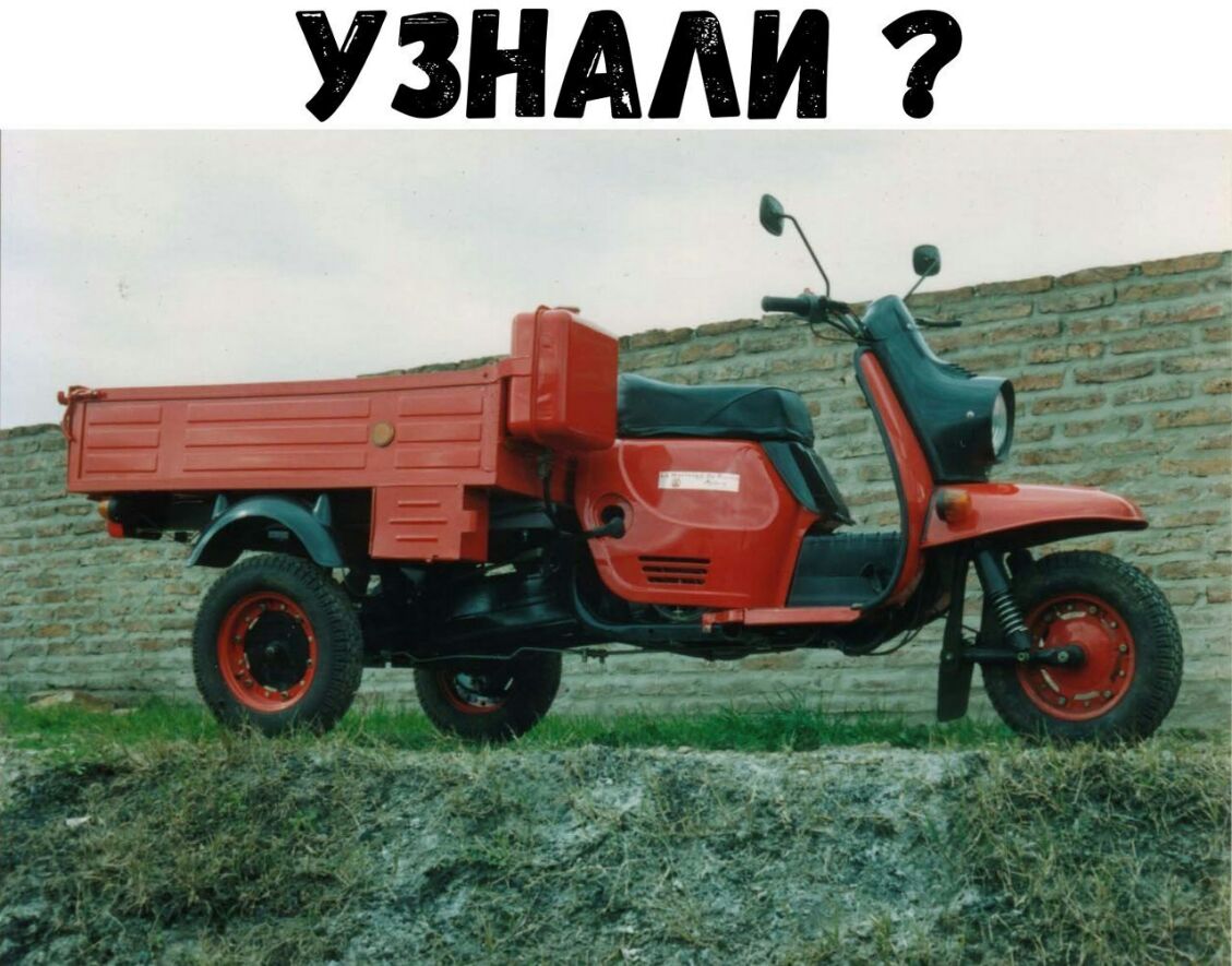 УЗНАЛИ