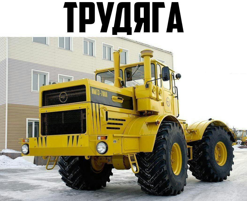 ТРУДПГА