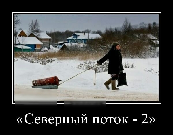 Северный поток 2