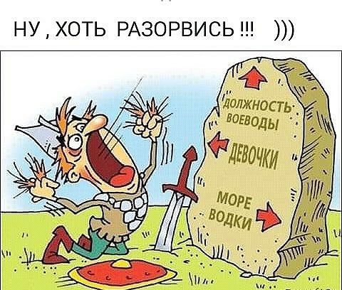 ну хоть РАЗОРВИСЬ