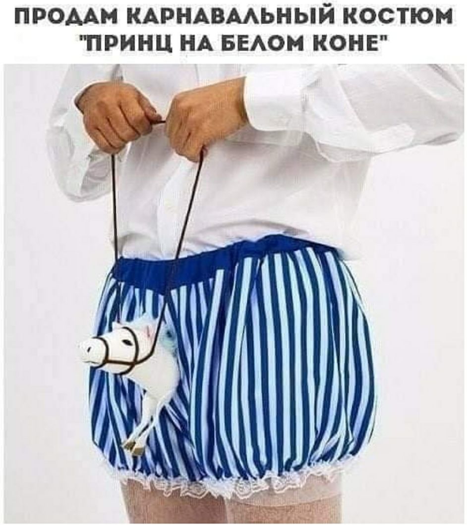 ПРОДАМ КАРНАВМЬНЫЙ КОСТЮМ ПРИНЦ НА БЕАОМ КОНЕ