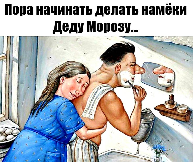 Попа начинать делать намёки деду МПППЗУ