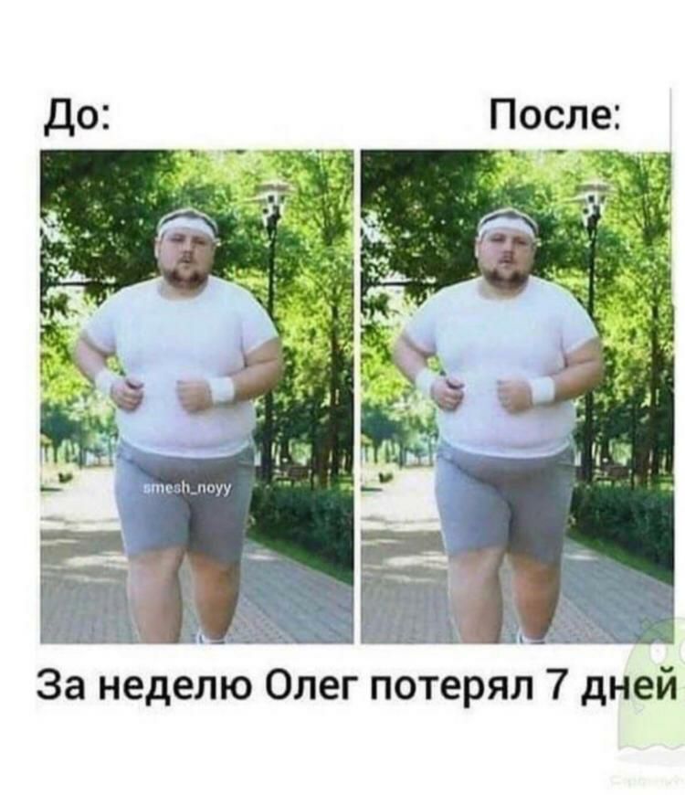 За неделю Олег потерял 7 дней