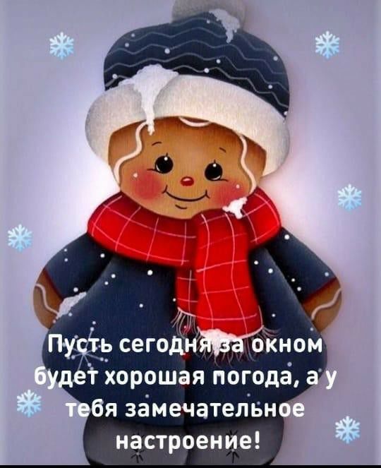 настроение