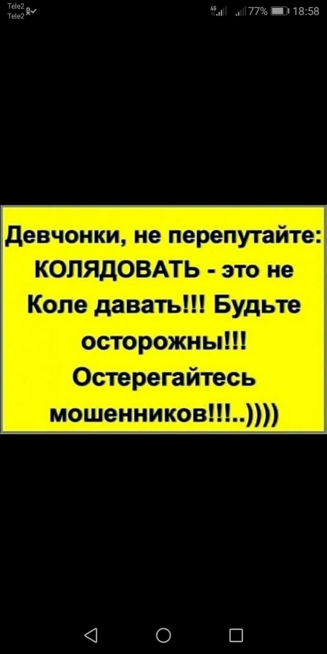 Тее2 4 7796 1858 КОЛЯДОВА ведет осторожн Ос еее а тес