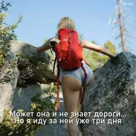 йе она и не знает дороги 0 я иду за неи уже три_дня