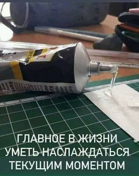 У ся ТЕКУЩИМ момвнтом