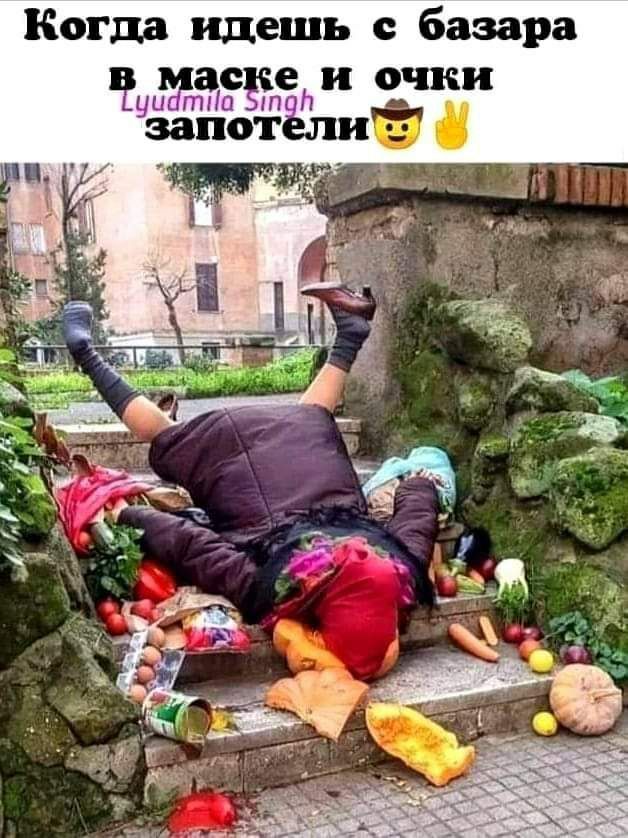 Когда идешь базара в масве и очки _ЦЦГНП Ч 1 Пл запотели