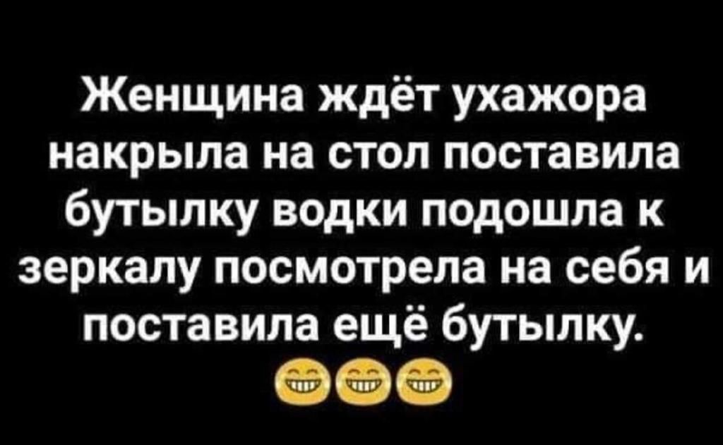 Женщина ждёт ухажора накрыла на стол поставила бутылку водки подошла к зеркалу посмотрела на себя и поставила ещё бутылку