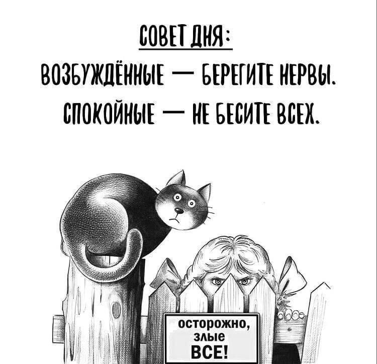 СОВЕТ ЦИЯ ВОЗБУЖПЕННЫЕ БЕРЕГИТЕ НЕРВЫ БПОКОЙНЫЕ _ НЕ БЕЕИЕЕ ВСЕХ