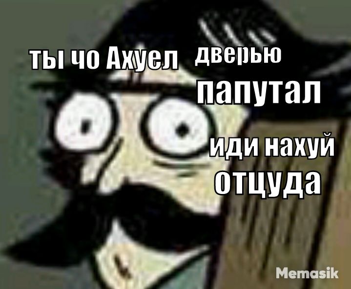 ты чо дхФел двепью папитап Жи нахуй атцуда ГГ У М Метазікі