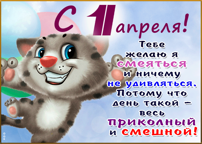 ёеец прикладі ый и смешной