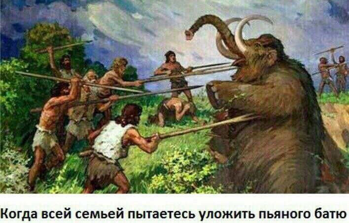 Когда всей семьей пытаетесь у жить пьяного батю